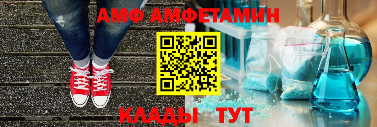 Amphetamine Розовый Новозыбков