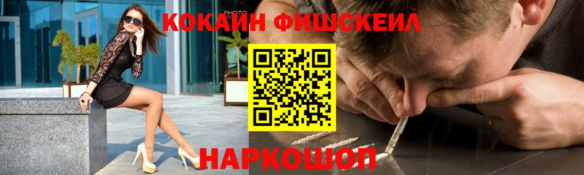 Новозыбков  Cocaine 99%  наркошоп  Вход с VPN 