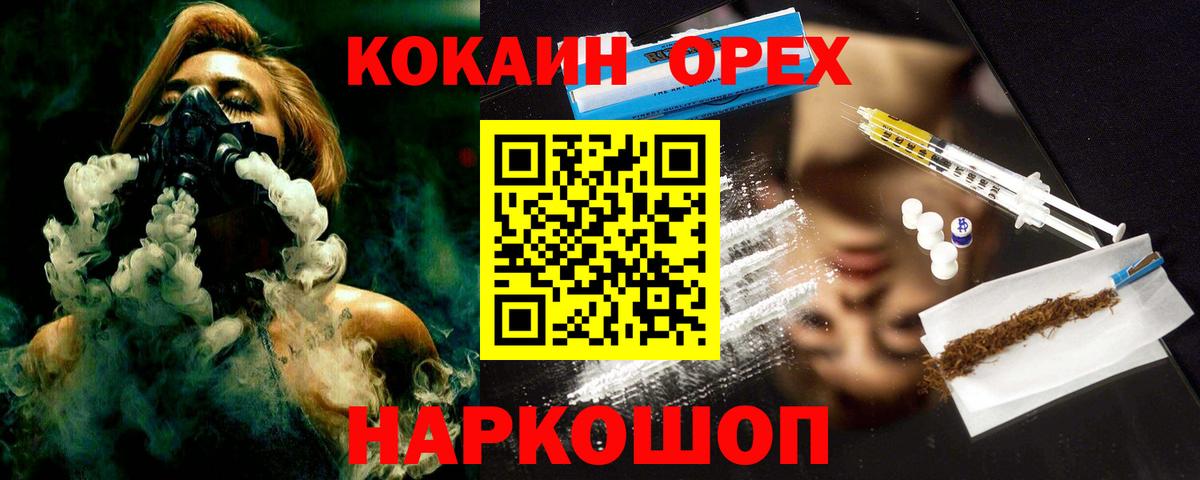 Кокаин 98% Новозыбков