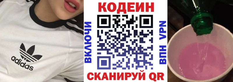 blacksprut онион  Новозыбков  Кодеин напиток Lean (лин) 