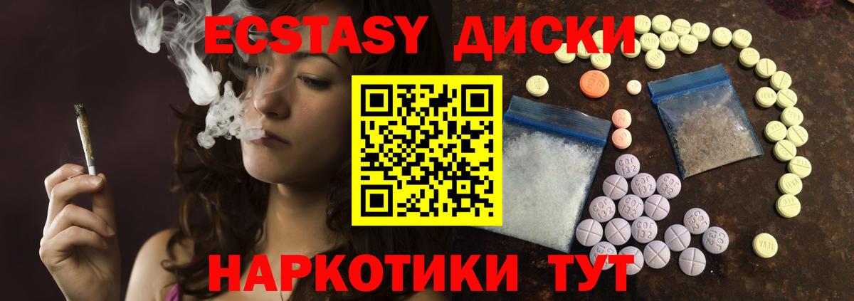 Новозыбков  ЭКСТАЗИ XTC  Вход с VPN  Ecstasy диски 