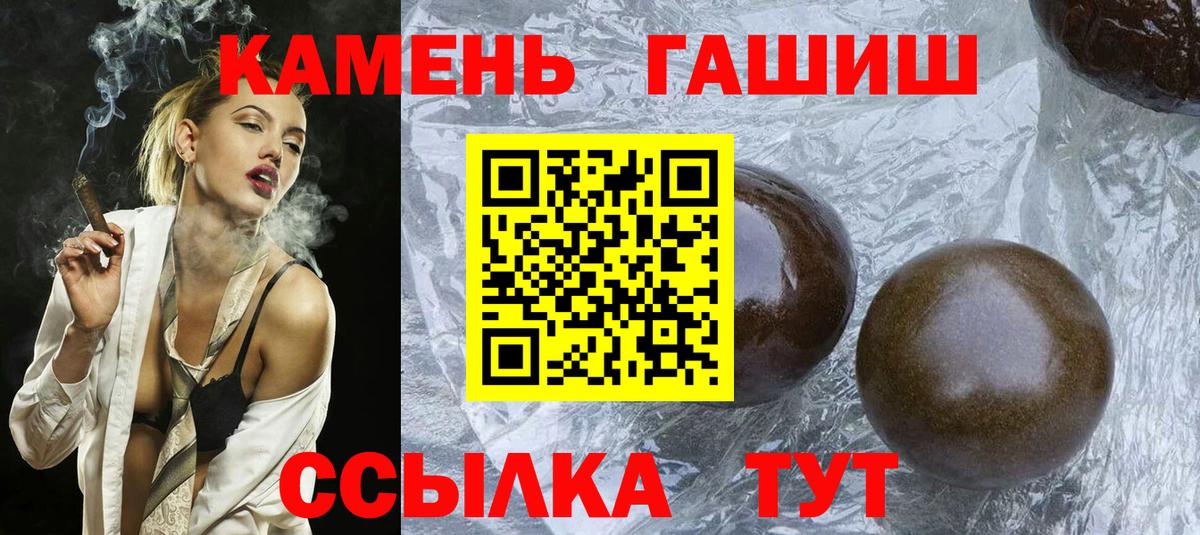 ГАШИШ hashish Новозыбков