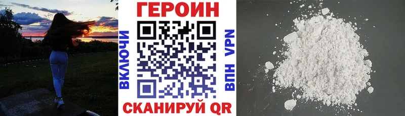 Героин Афган  где можно купить наркотик  Новозыбков 