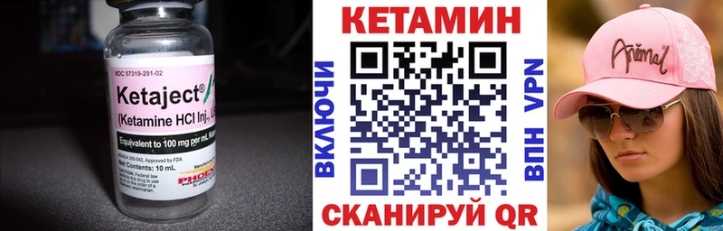Кетамин VHQ  Новозыбков 