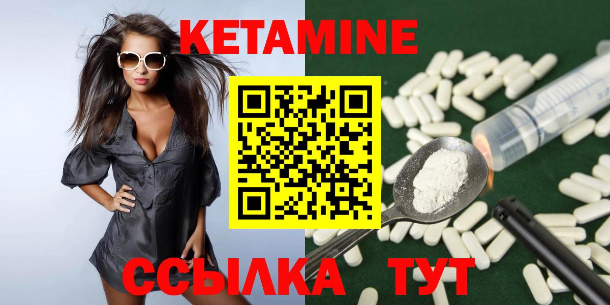 Новозыбков  Кетамин ketamine  КЕТАМИН VHQ  Вход с VPN 