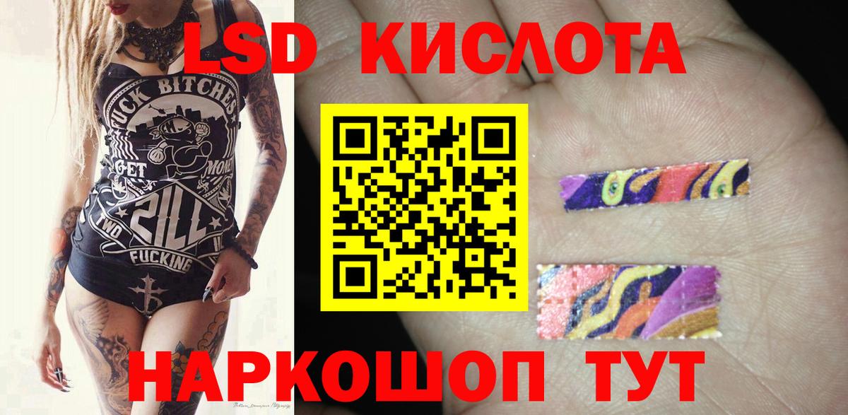 ЛСД экстази ecstasy Новозыбков