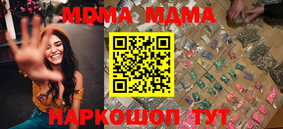 МДМА Molly  Вход с VPN  МДМА VHQ  Новозыбков 