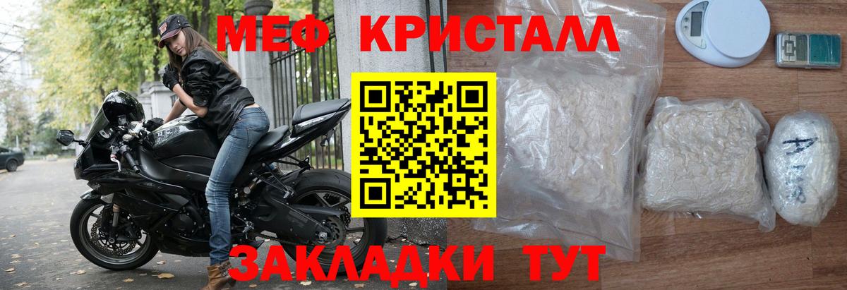 Новозыбков  Меф мяу мяу  МЯУ-МЯУ  купить наркоту  Меф мяу мяу  Вход с VPN 