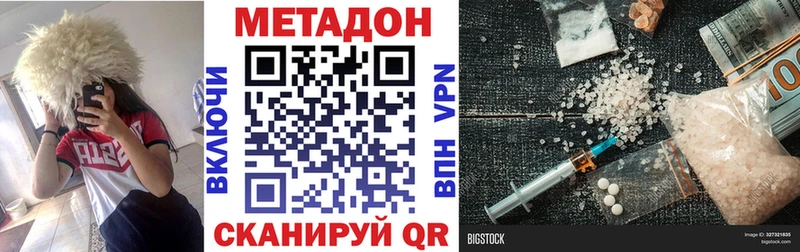 МЕТАДОН VHQ Новозыбков