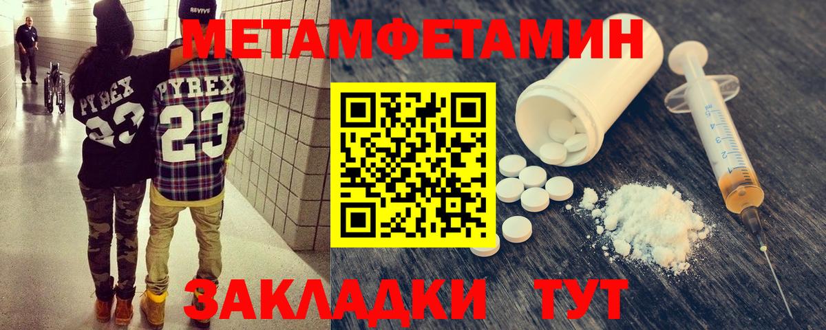 Новозыбков  МЕТАМФЕТАМИН Декстрометамфетамин 99.9%  Метамфетамин  Вход с VPN  МЕТАМФЕТАМИН Декстрометамфетамин 99.9% 