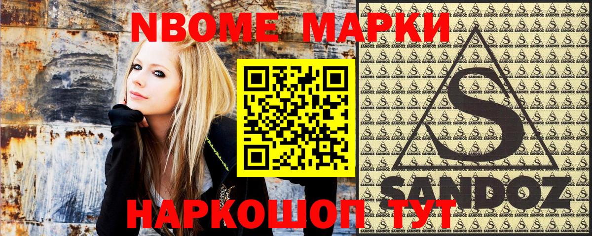 Марки 25I-NBOMe 1,5мг  Вход с VPN  Новозыбков 