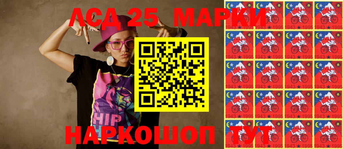Марки 25I-NBOMe 1,8мг Новозыбков