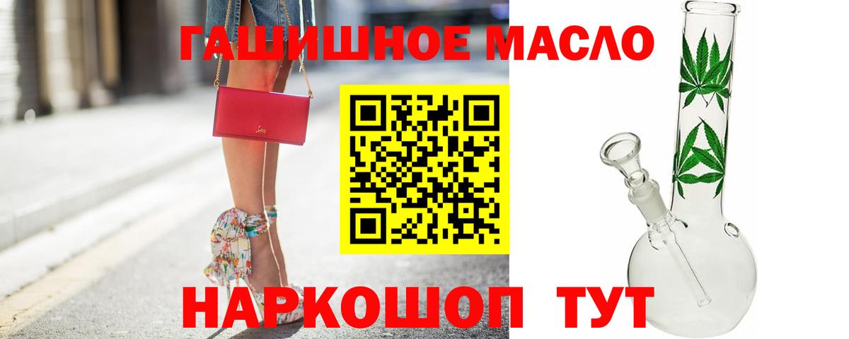 Дистиллят ТГК вейп с тгк  ТГК Wax  Новозыбков  Вход с VPN 
